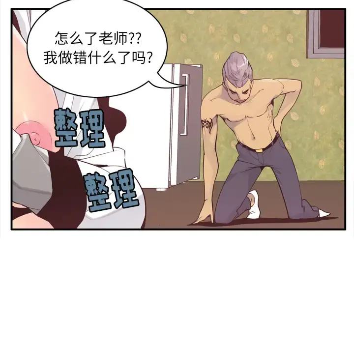 欲望人妻 - 第29话 - page 24