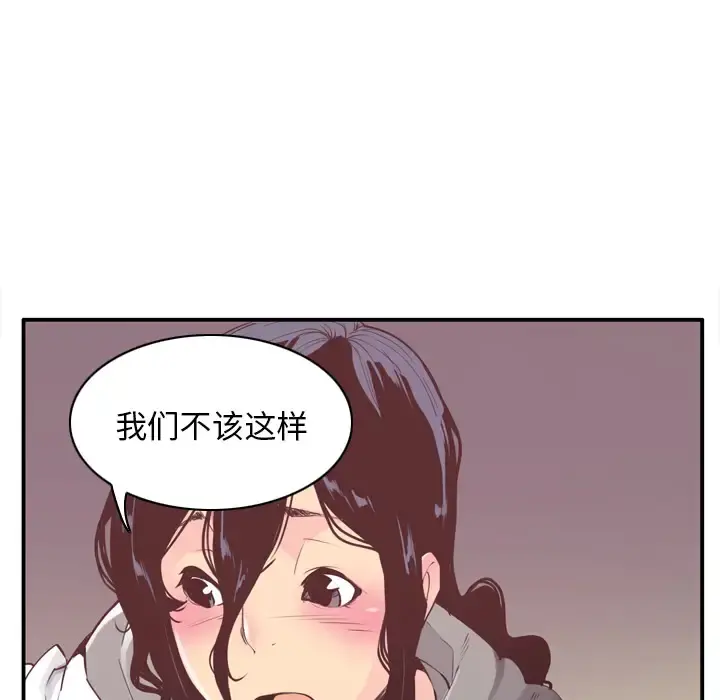 欲望人妻 - 第29话 - page 25