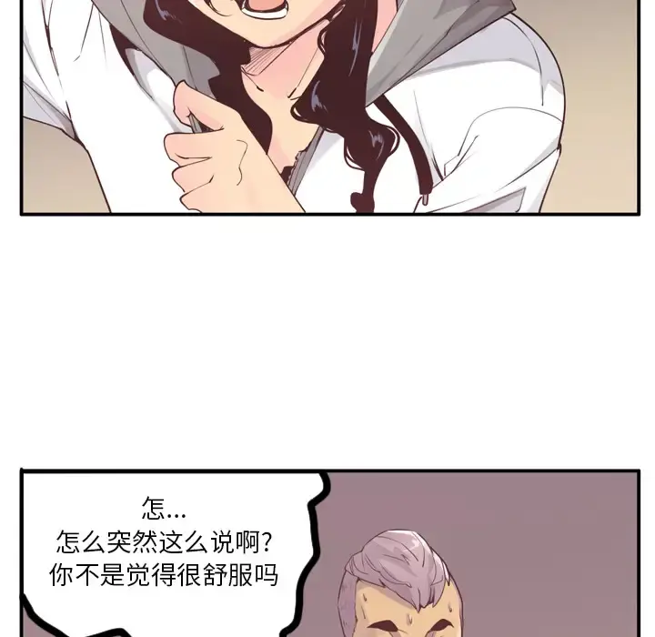 欲望人妻 - 第29话 - page 26