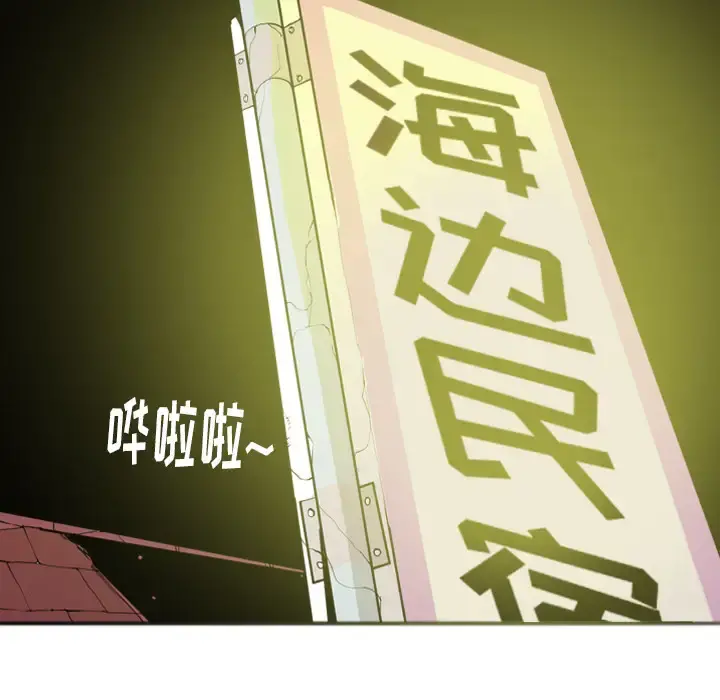 欲望人妻 - 第26话 - page 5
