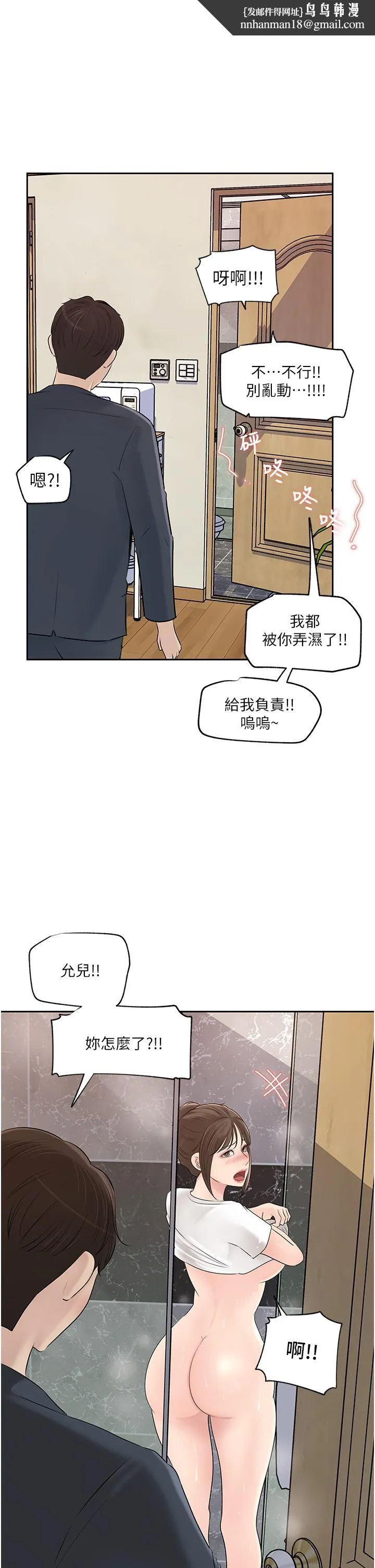 深入小姨子 - 第42话-可不可以帮我剃毛? - page 1