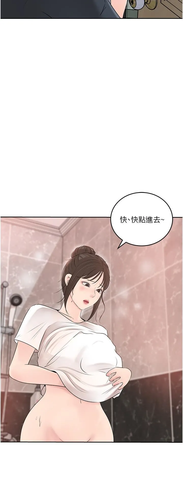 深入小姨子 - 第42话-可不可以帮我剃毛? - page 2