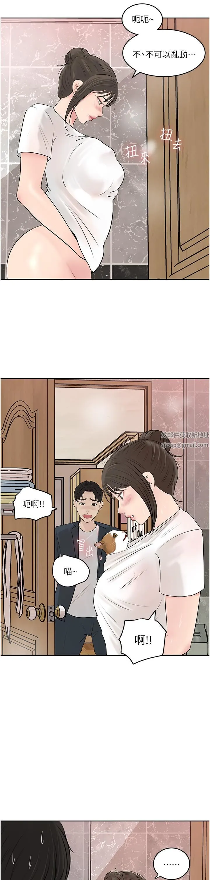 深入小姨子 - 第42话-可不可以帮我剃毛? - page 5