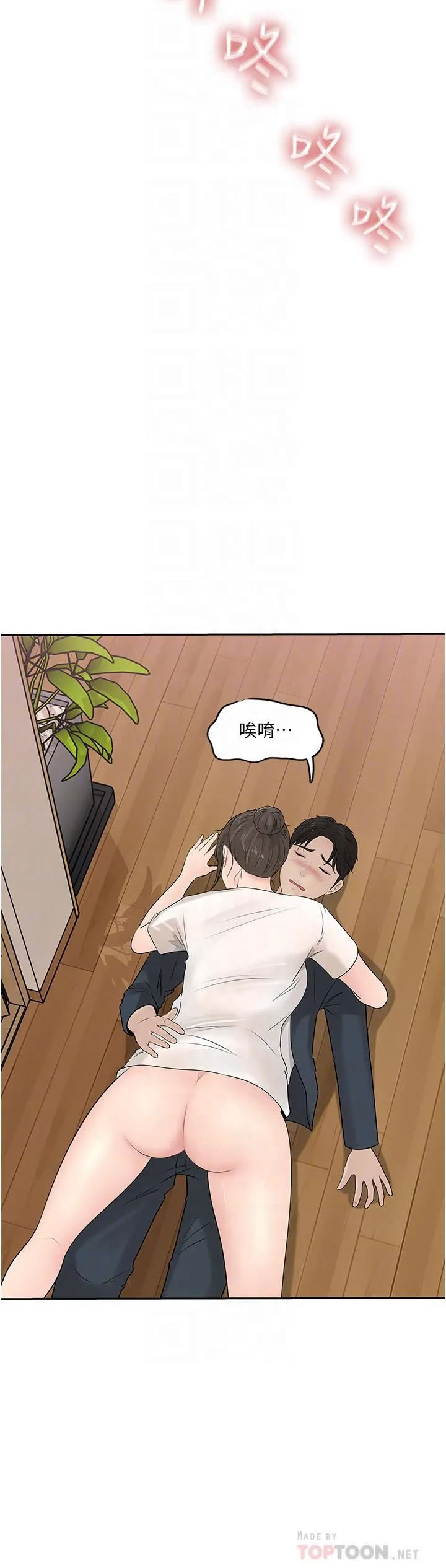 深入小姨子 - 第42话-可不可以帮我剃毛? - page 8