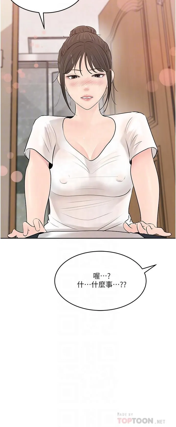 深入小姨子 - 第42话-可不可以帮我剃毛? - page 12