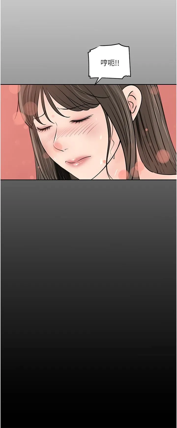 深入小姨子 - 第42话-可不可以帮我剃毛? - page 20