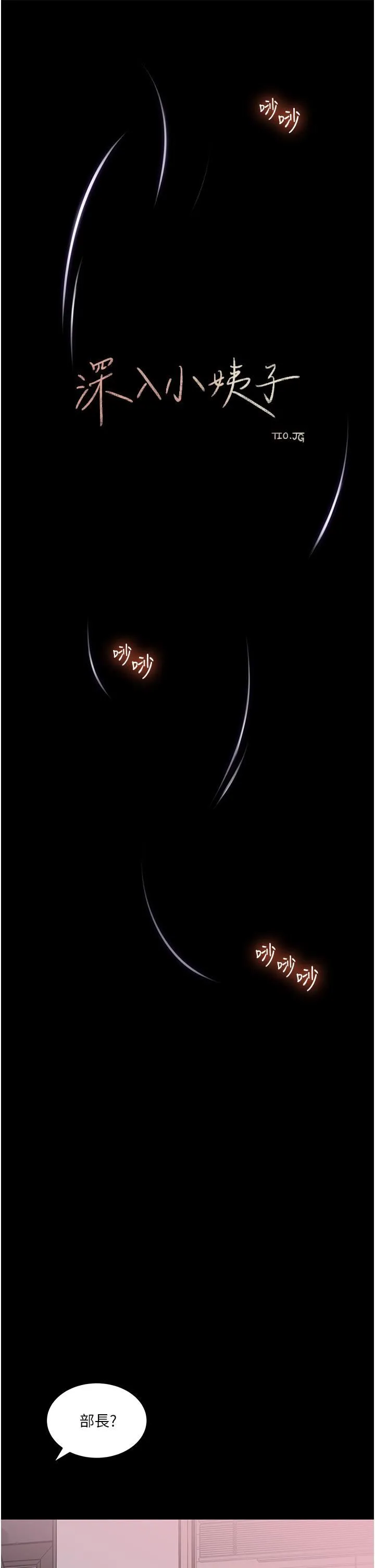 深入小姨子 - 第42话-可不可以帮我剃毛? - page 21
