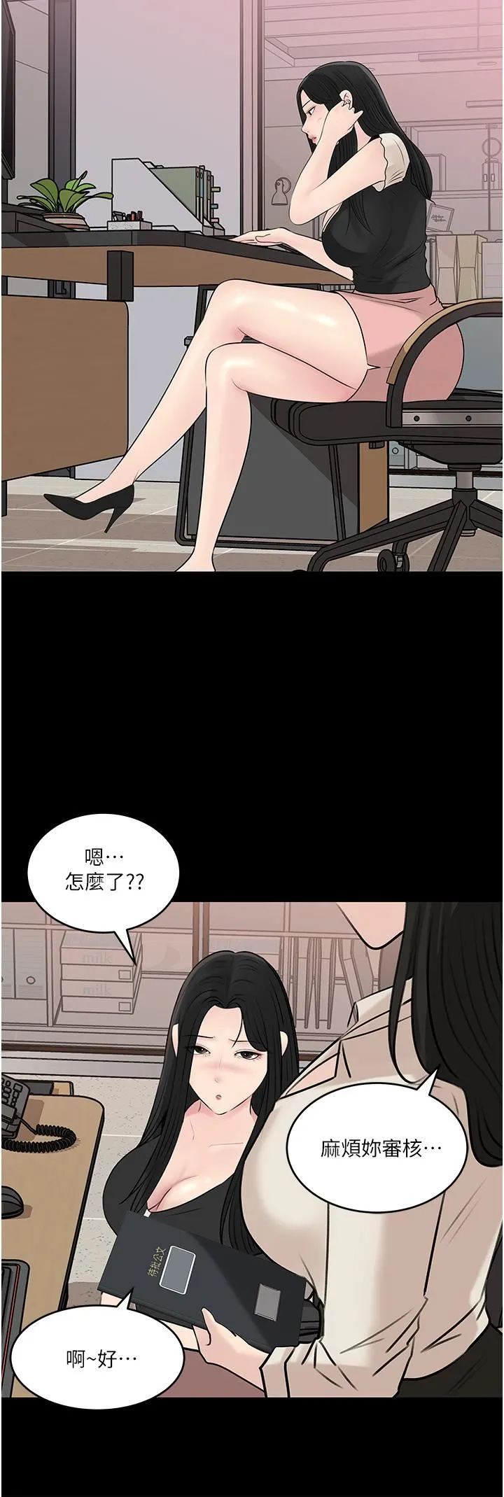 深入小姨子 - 第42话-可不可以帮我剃毛? - page 22