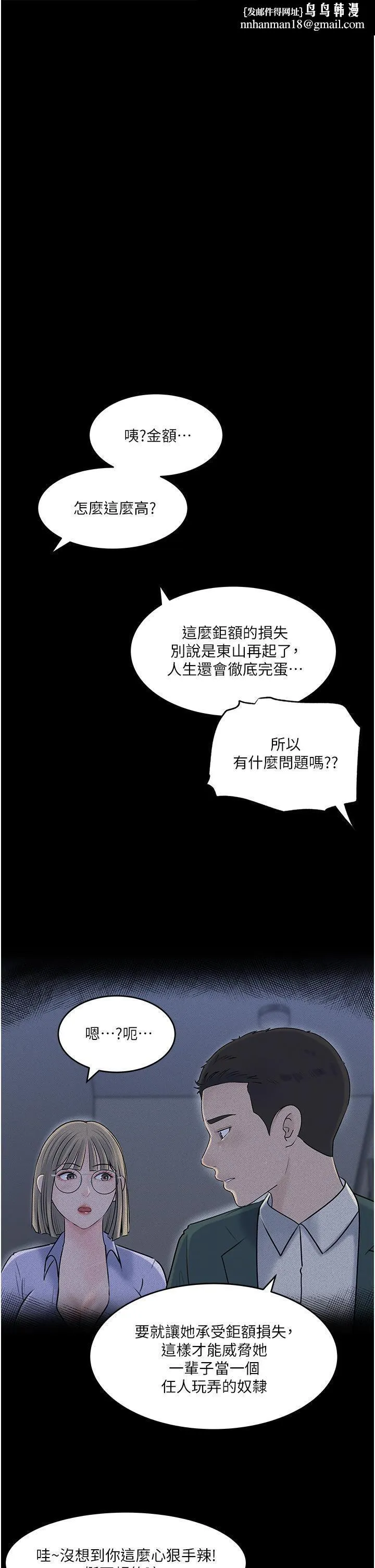 深入小姨子 - 第42话-可不可以帮我剃毛? - page 23