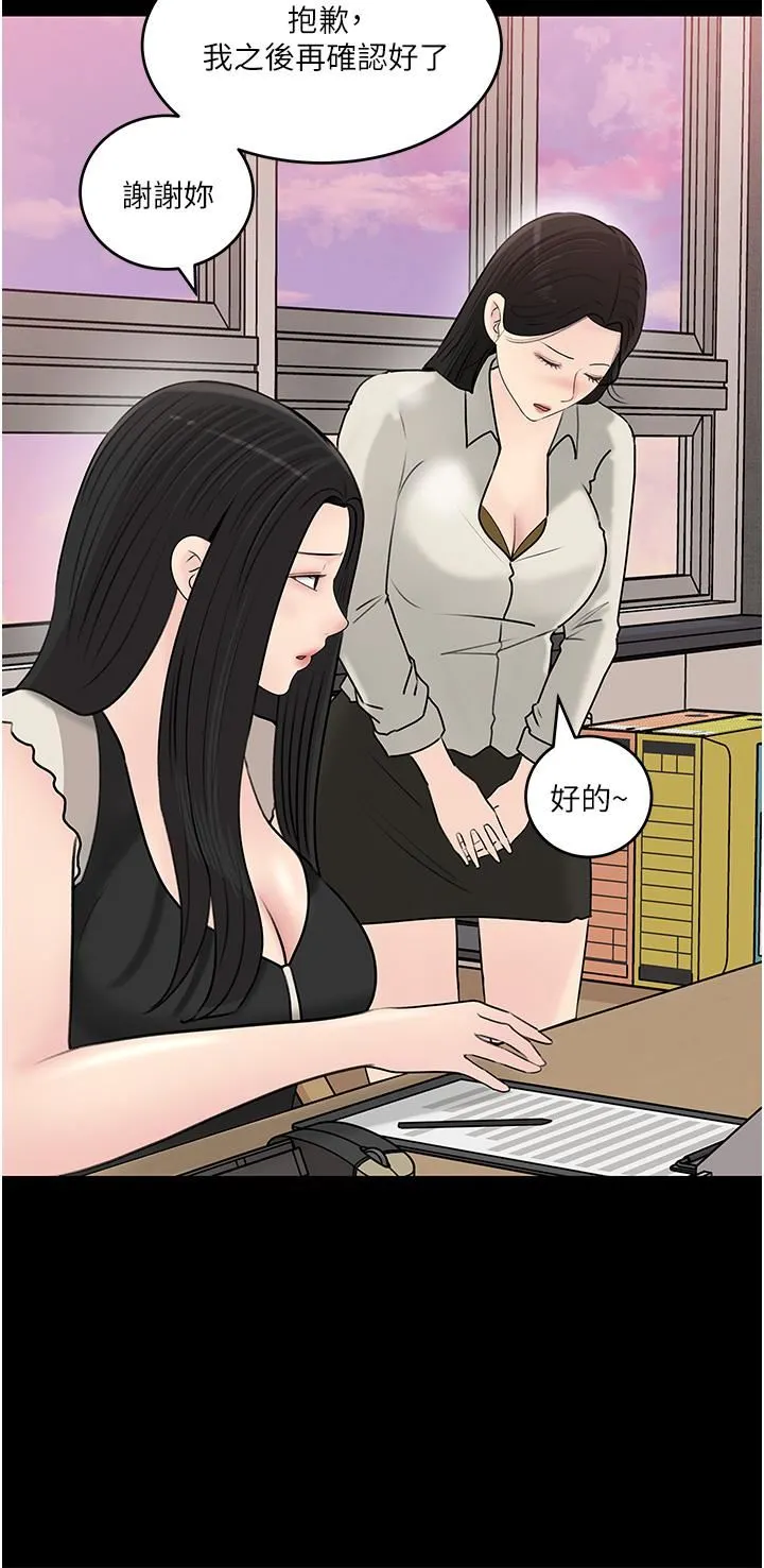 深入小姨子 - 第42话-可不可以帮我剃毛? - page 26