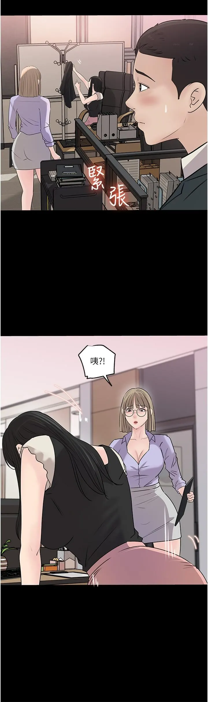 深入小姨子 - 第42话-可不可以帮我剃毛? - page 28