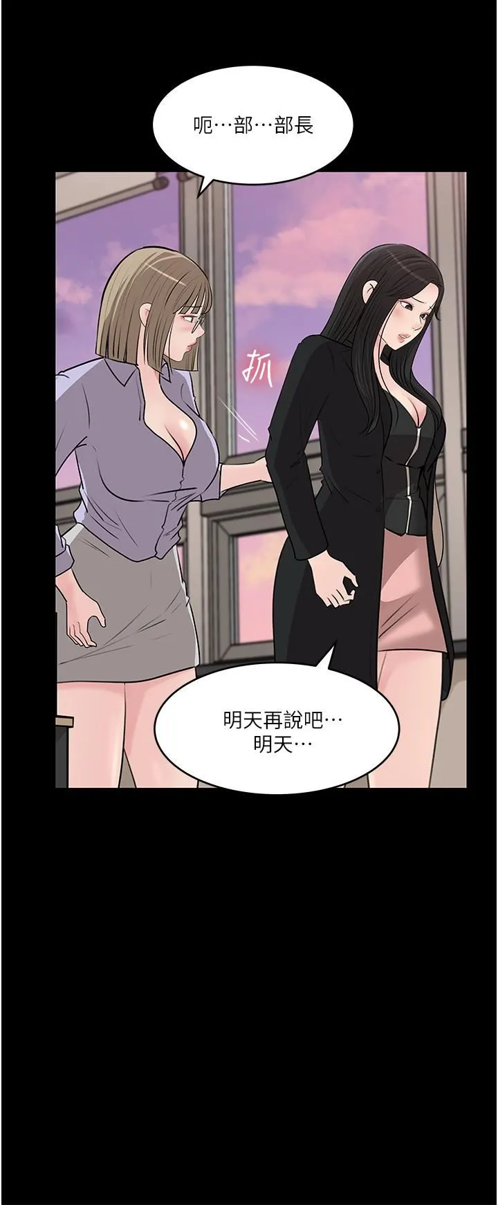 深入小姨子 - 第42话-可不可以帮我剃毛? - page 30