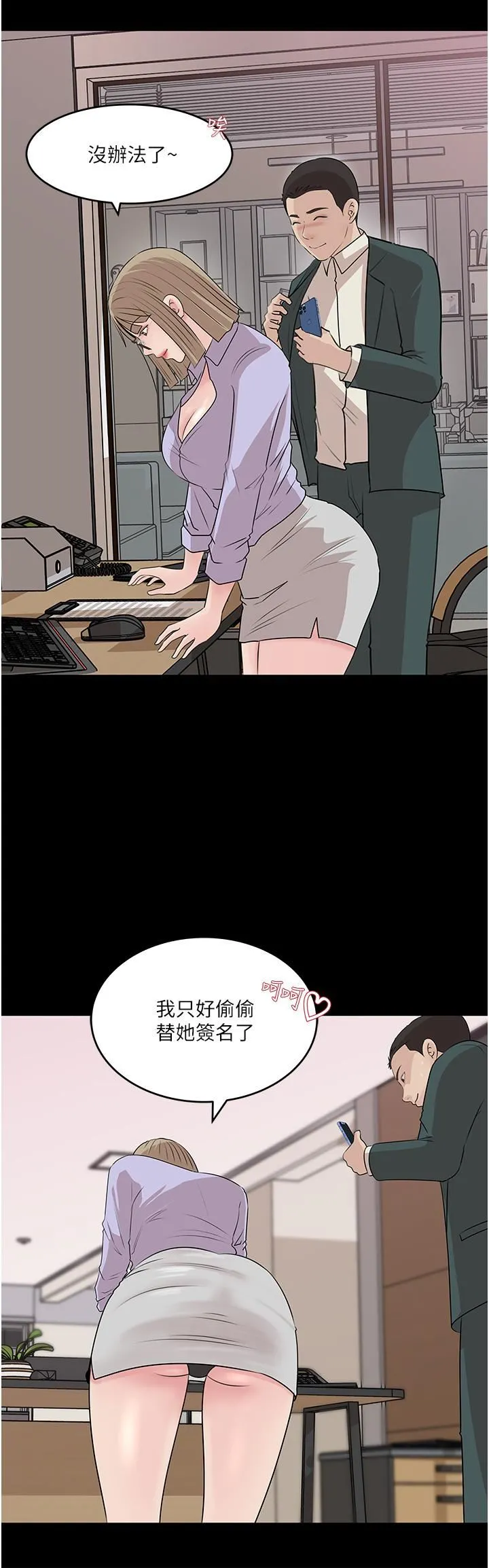 深入小姨子 - 第42话-可不可以帮我剃毛? - page 32