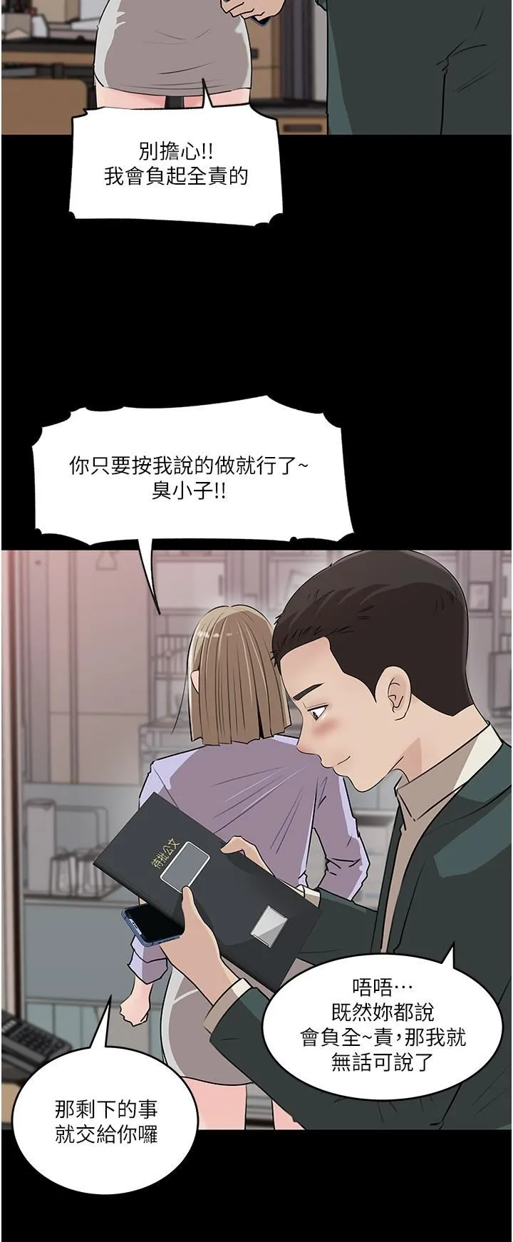 深入小姨子 - 第42话-可不可以帮我剃毛? - page 34