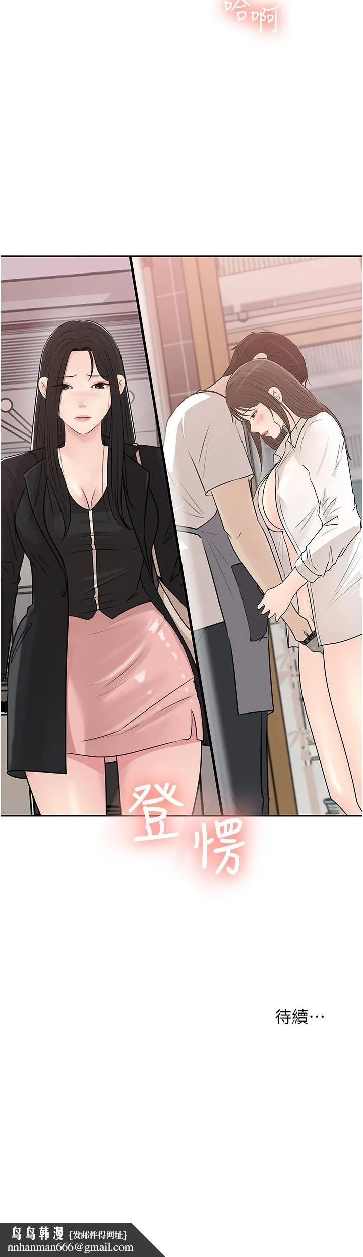 深入小姨子 - 第42话-可不可以帮我剃毛? - page 44