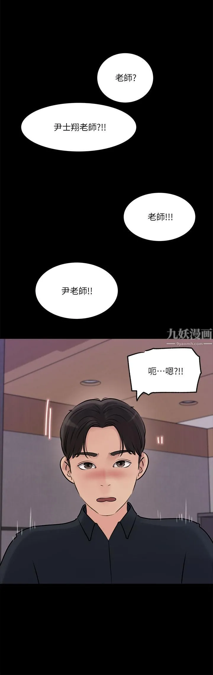 深入小姨子 - 第15话-姐夫，你在色色吗? - page 7