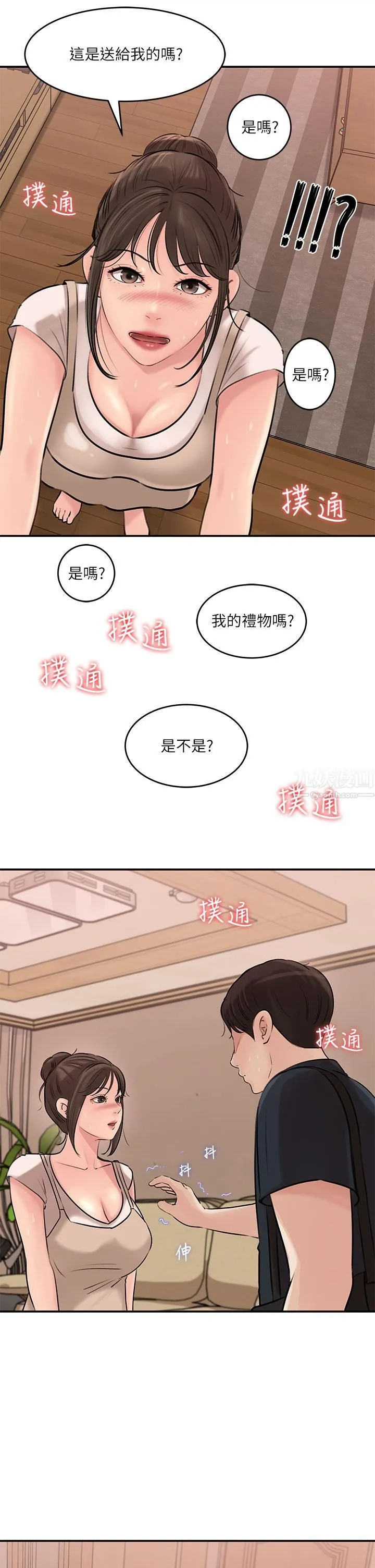 深入小姨子 - 第15话-姐夫，你在色色吗? - page 30