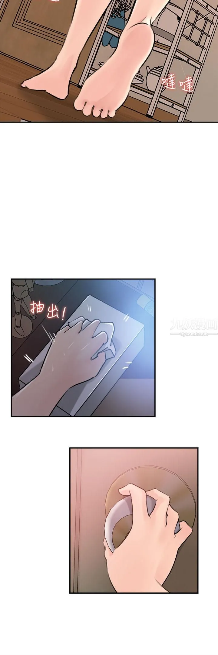 深入小姨子 - 第15话-姐夫，你在色色吗? - page 37