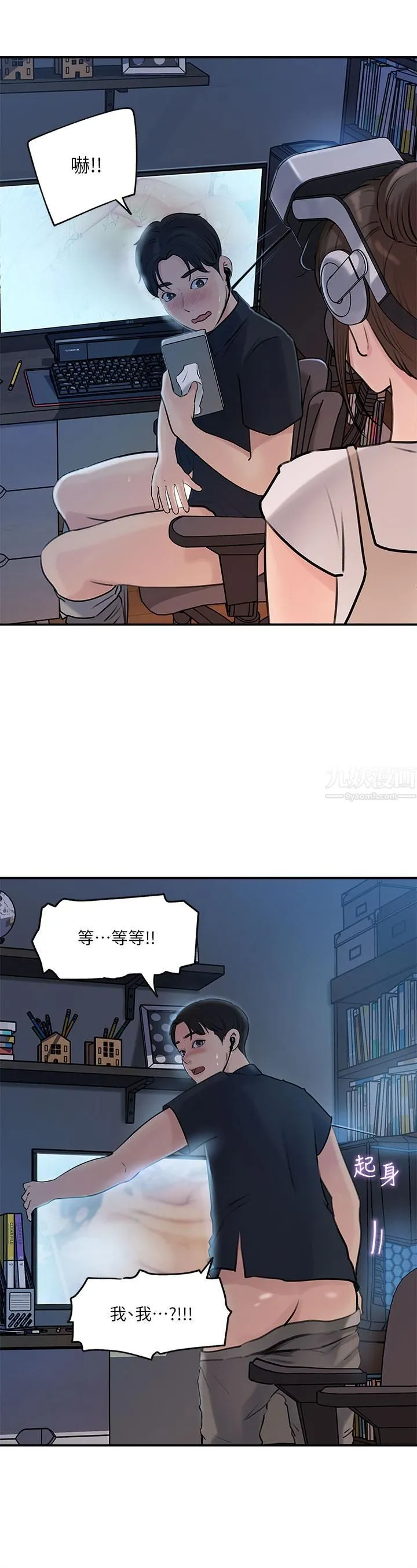 深入小姨子 - 第15话-姐夫，你在色色吗? - page 39