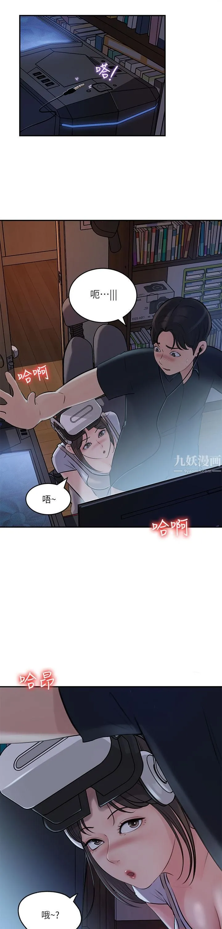 深入小姨子 - 第15话-姐夫，你在色色吗? - page 40