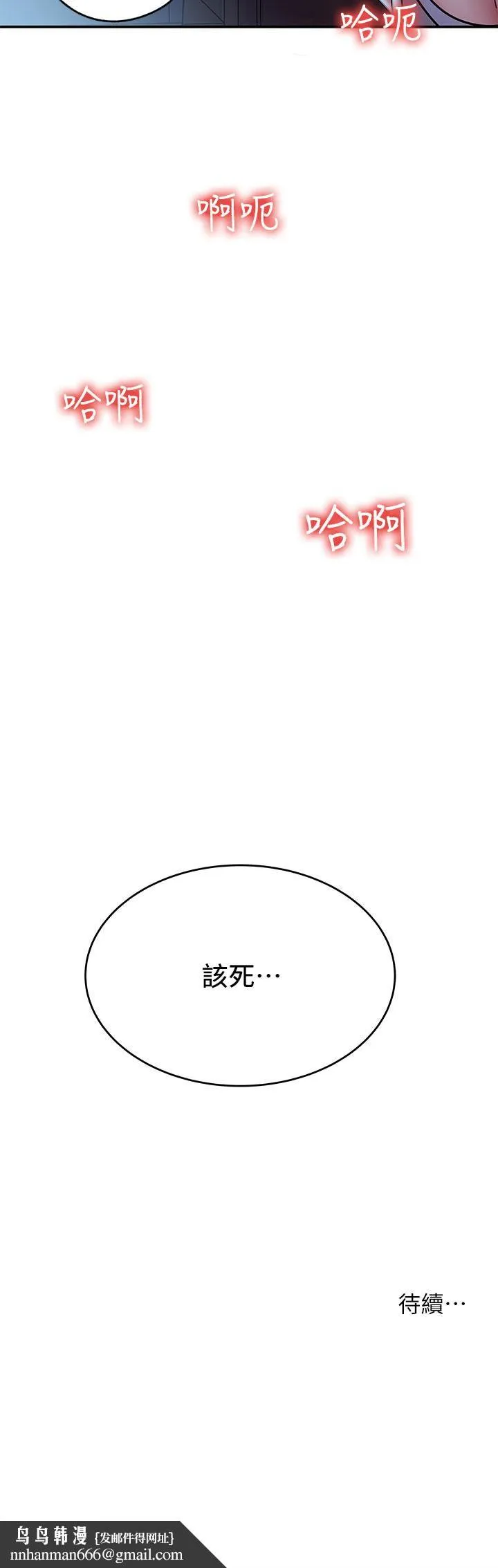 深入小姨子 - 第15话-姐夫，你在色色吗? - page 41