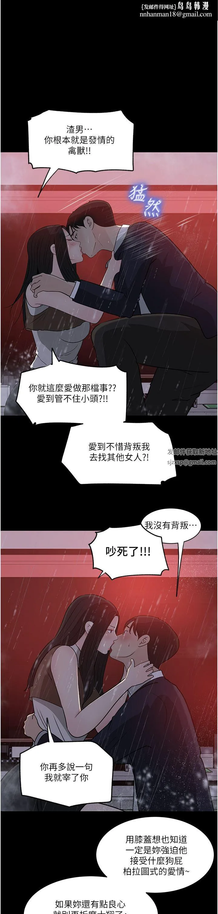 深入小姨子 - 第46话-抠弄老婆的敏感带 - page 1