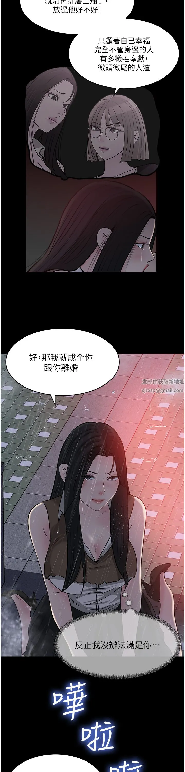 深入小姨子 - 第46话-抠弄老婆的敏感带 - page 2