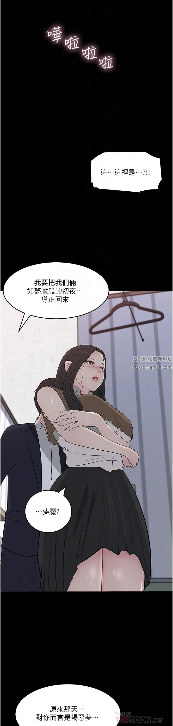 深入小姨子 - 第46话-抠弄老婆的敏感带 - page 4