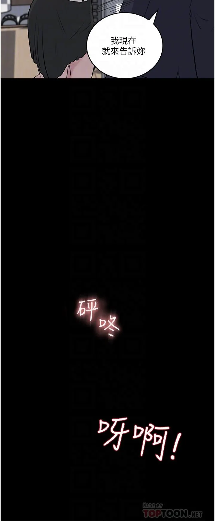 深入小姨子 - 第46话-抠弄老婆的敏感带 - page 8