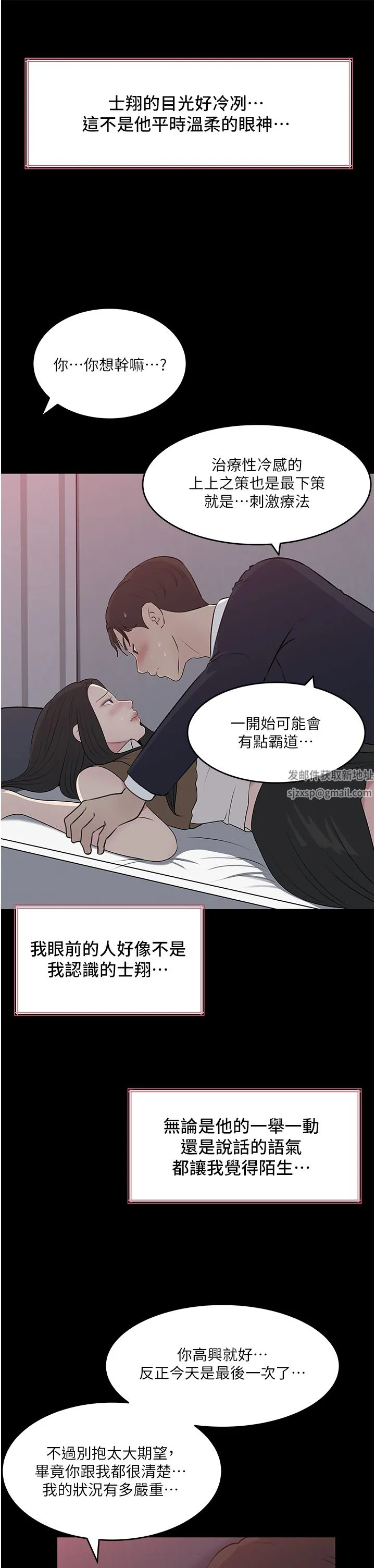 深入小姨子 - 第46话-抠弄老婆的敏感带 - page 11