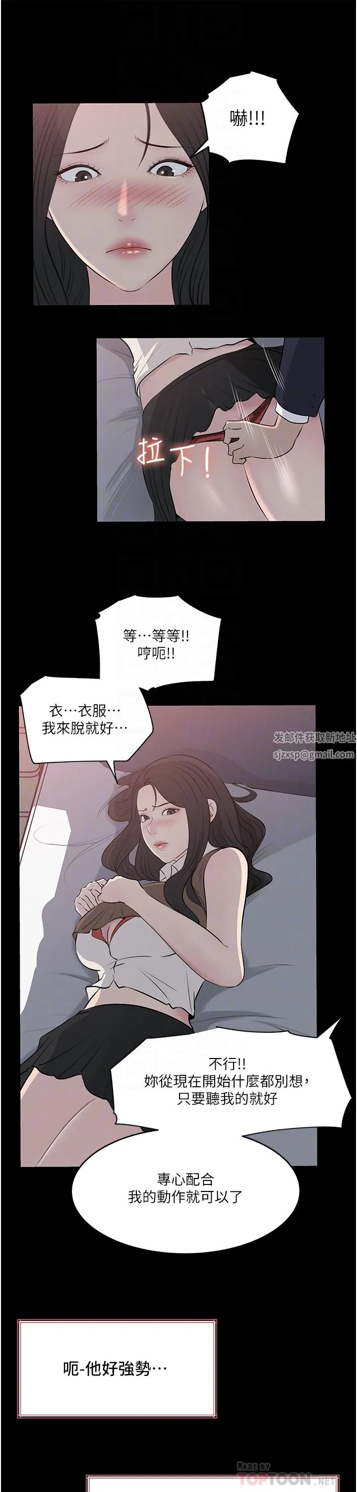 深入小姨子 - 第46话-抠弄老婆的敏感带 - page 14