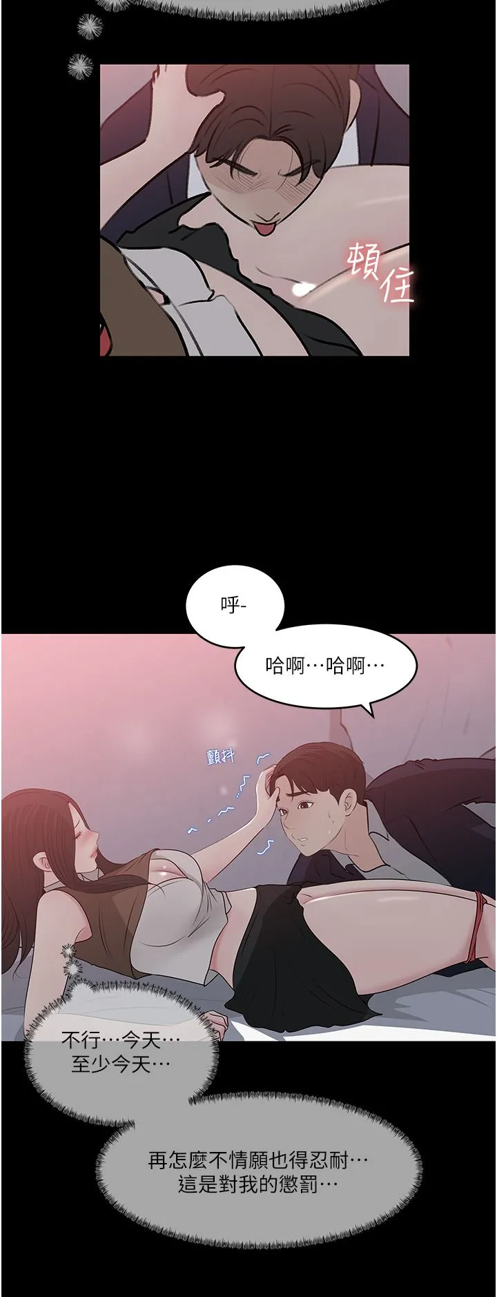 深入小姨子 - 第46话-抠弄老婆的敏感带 - page 17
