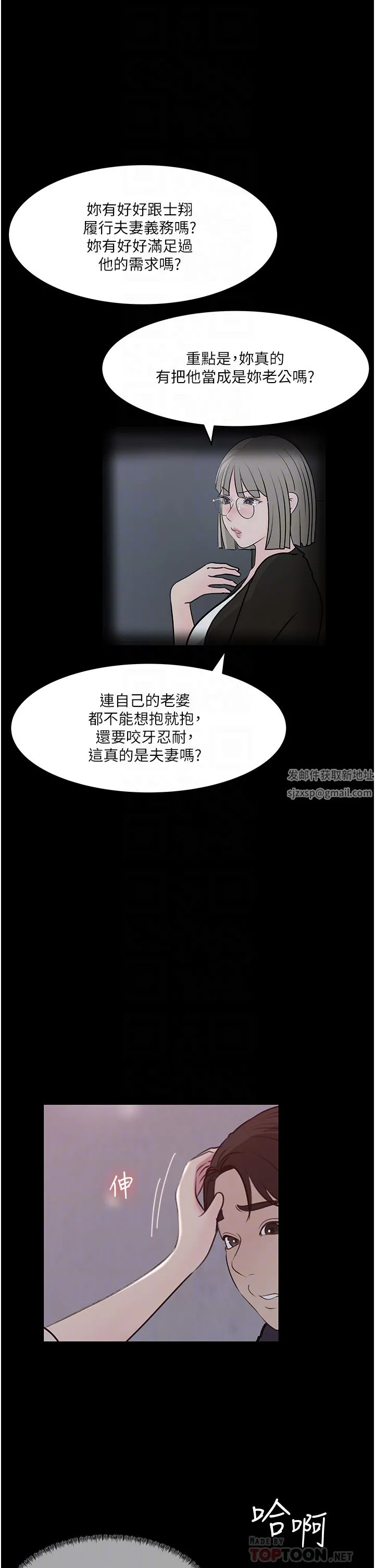深入小姨子 - 第46话-抠弄老婆的敏感带 - page 18