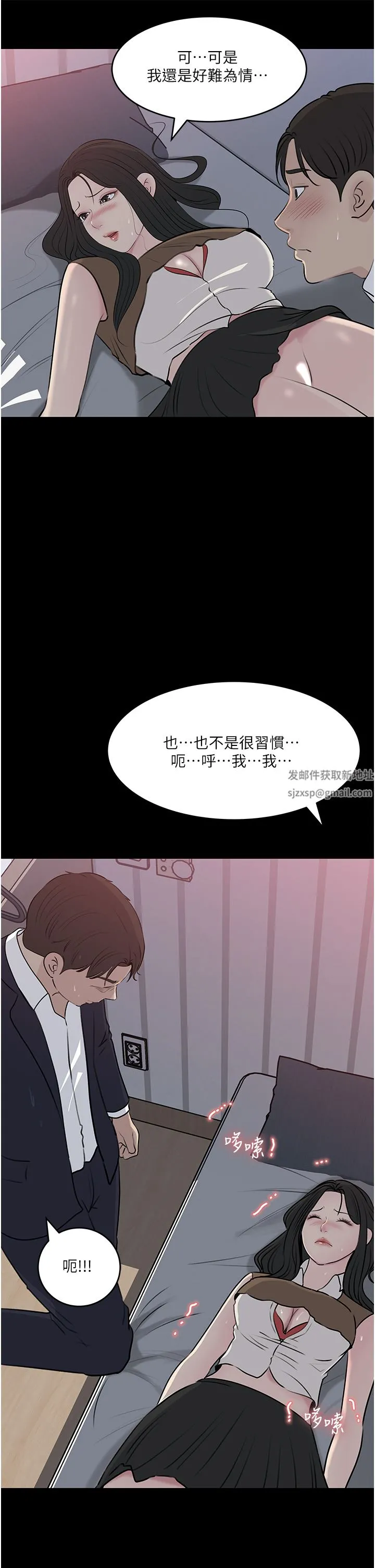 深入小姨子 - 第46话-抠弄老婆的敏感带 - page 20
