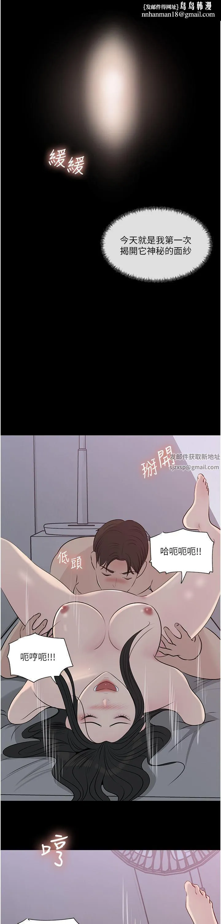 深入小姨子 - 第46话-抠弄老婆的敏感带 - page 30