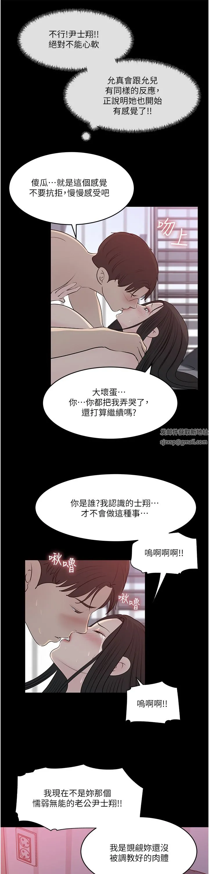 深入小姨子 - 第46话-抠弄老婆的敏感带 - page 35