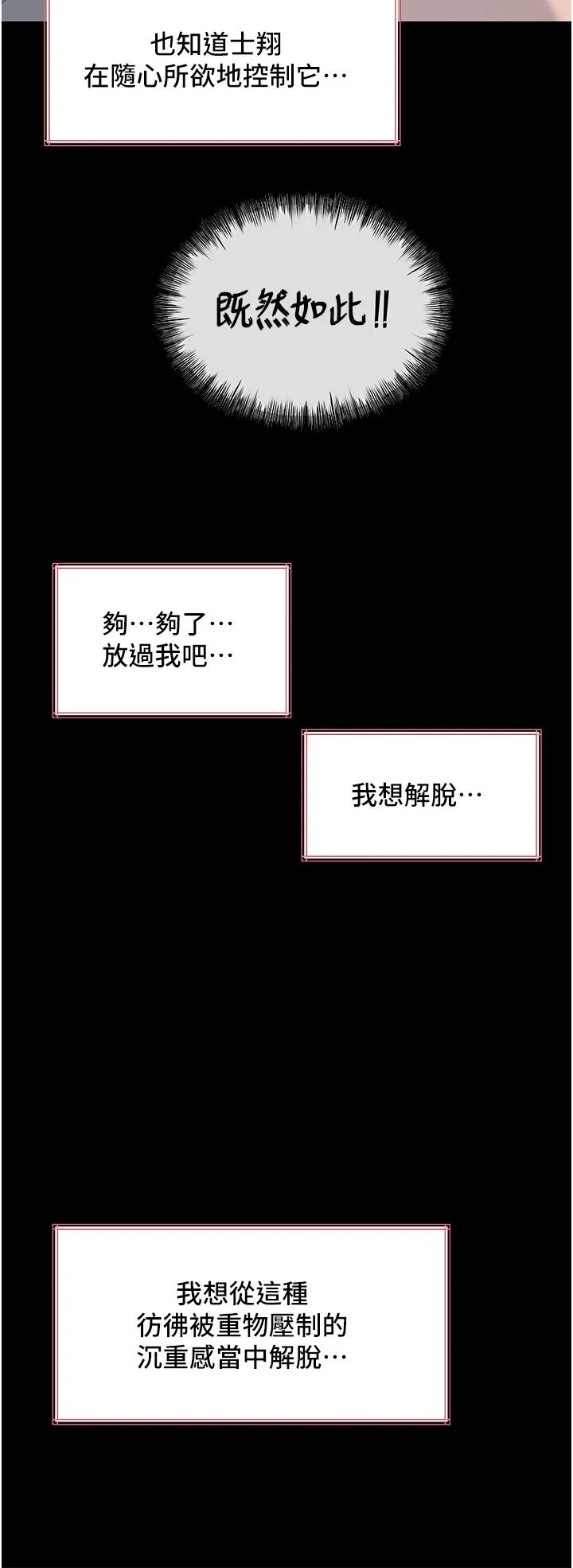深入小姨子 - 第46话-抠弄老婆的敏感带 - page 44