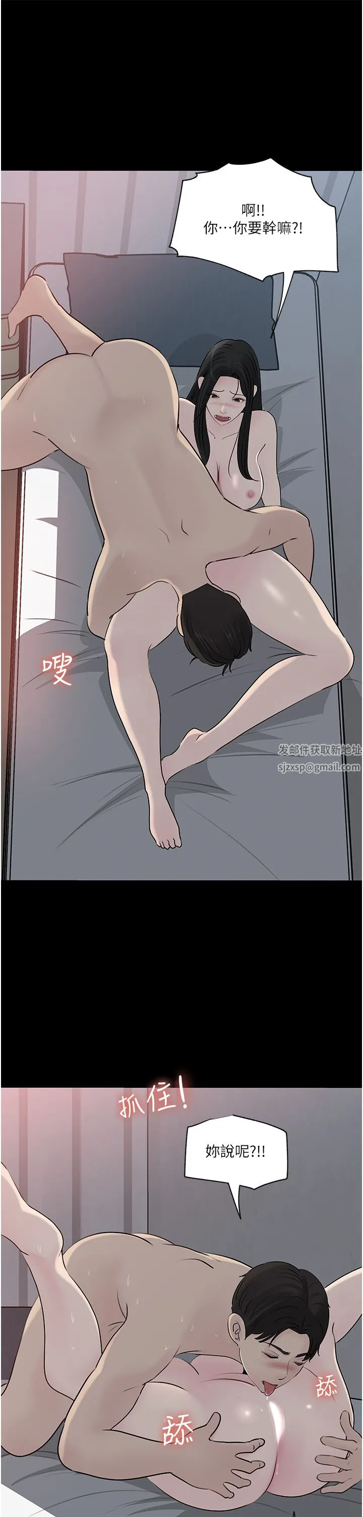 深入小姨子 - 第46话-抠弄老婆的敏感带 - page 45