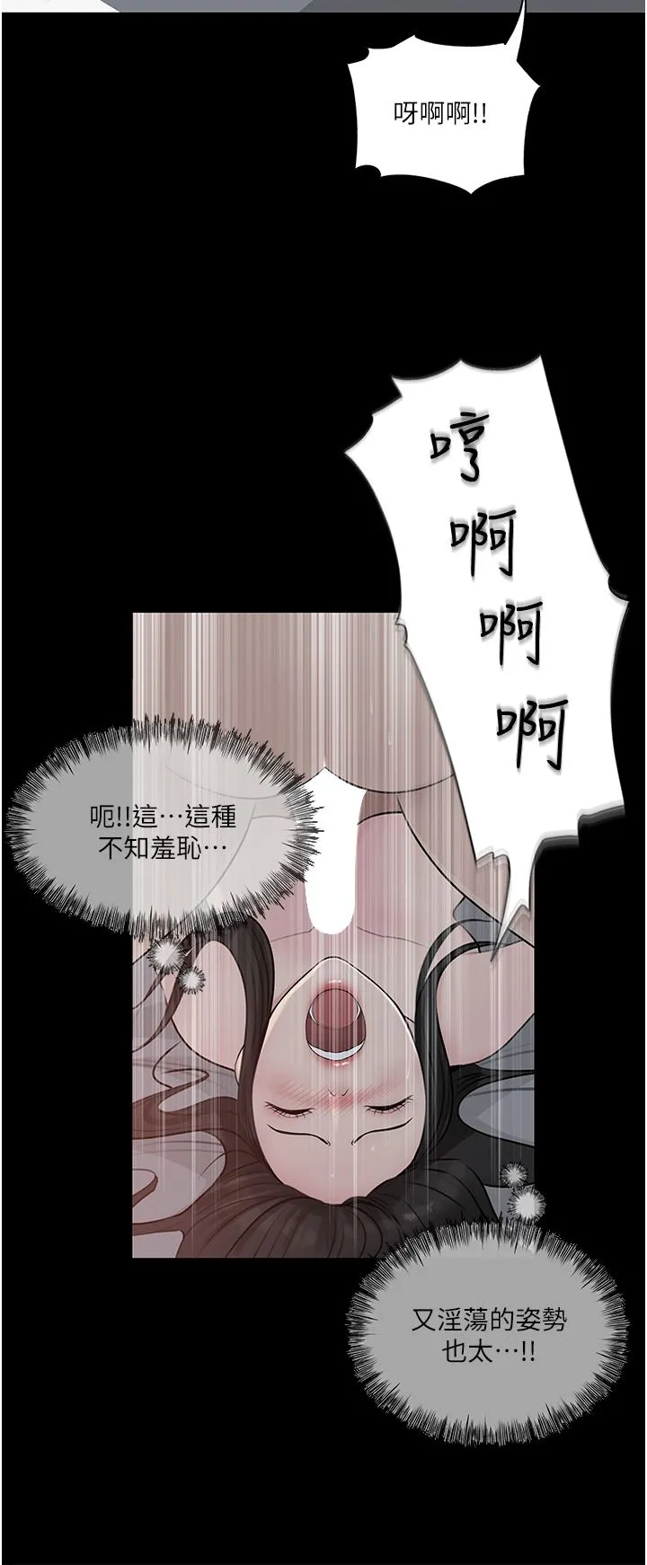 深入小姨子 - 第46话-抠弄老婆的敏感带 - page 46