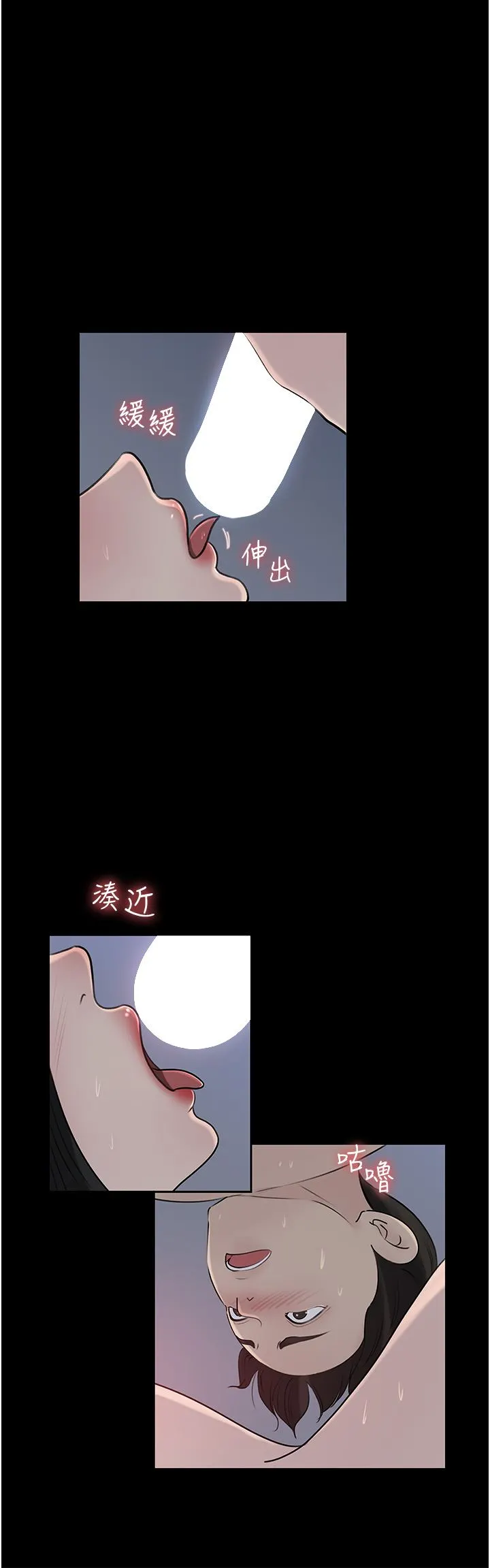深入小姨子 - 第46话-抠弄老婆的敏感带 - page 50