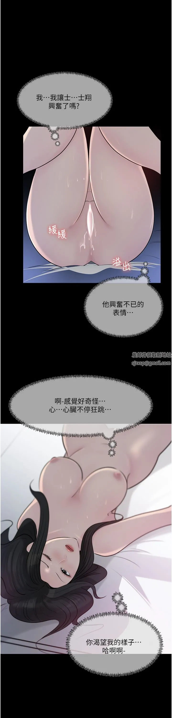 深入小姨子 - 第46话-抠弄老婆的敏感带 - page 53