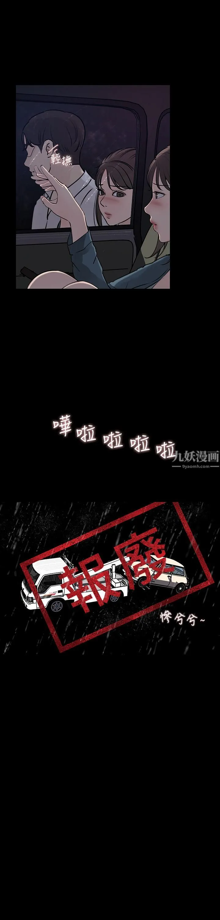 深入小姨子 - 第20话-姐夫野兽般的视线 - page 25