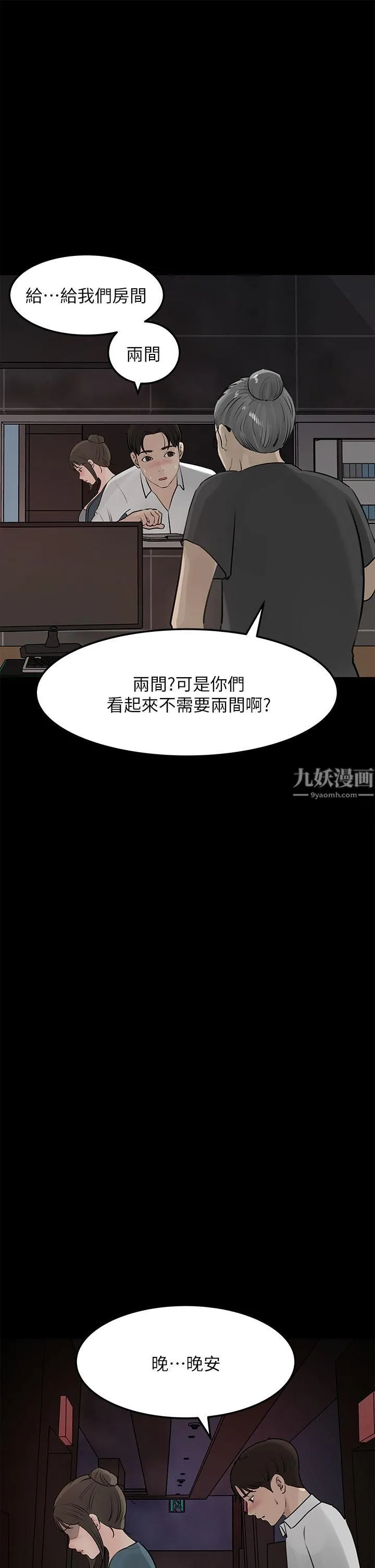深入小姨子 - 第20话-姐夫野兽般的视线 - page 35