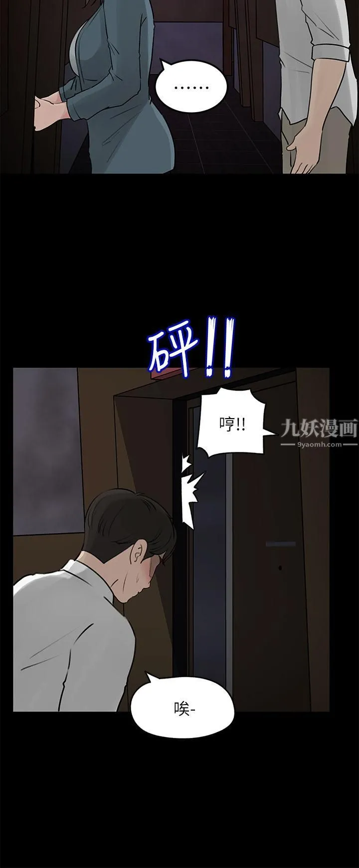 深入小姨子 - 第20话-姐夫野兽般的视线 - page 36