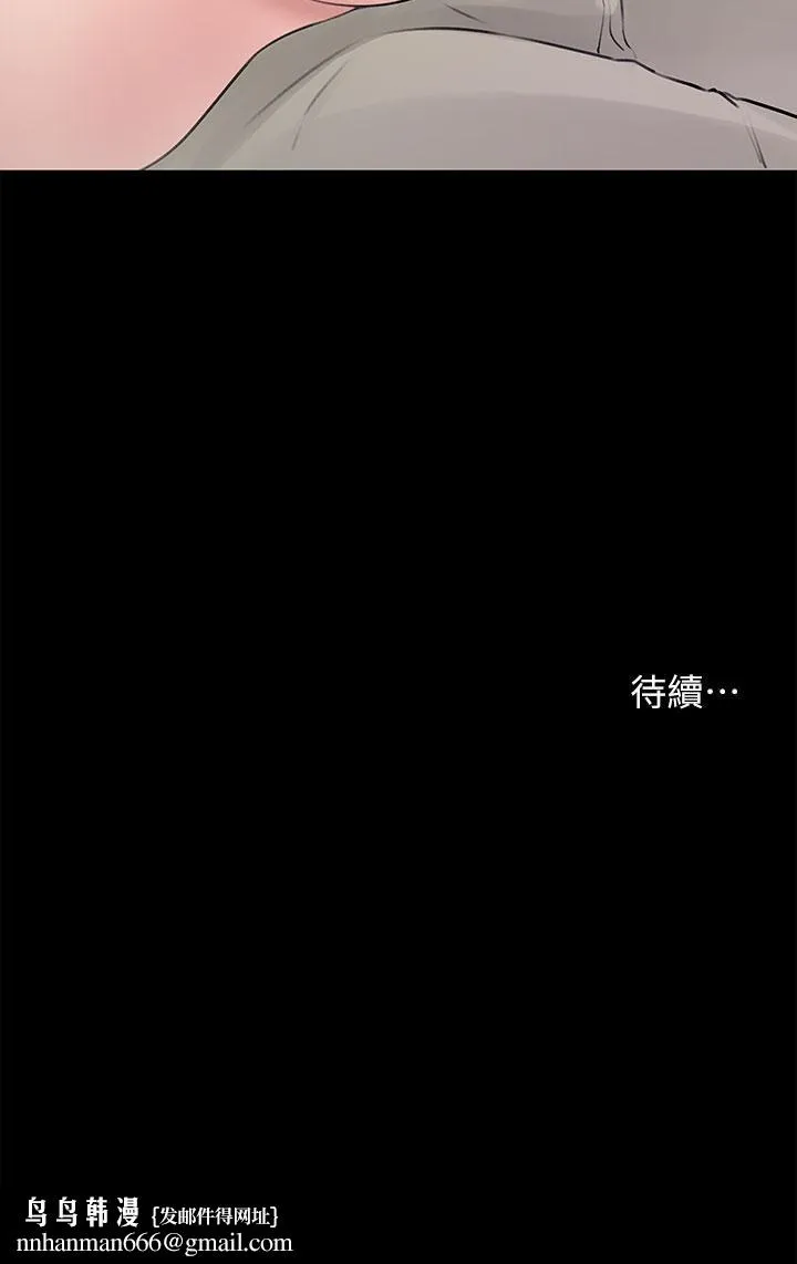 深入小姨子 - 第20话-姐夫野兽般的视线 - page 44