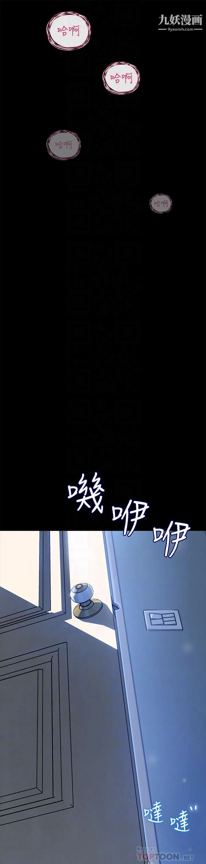 深入小姨子 - 第11话-射进妍璟滚烫的小穴 - page 14