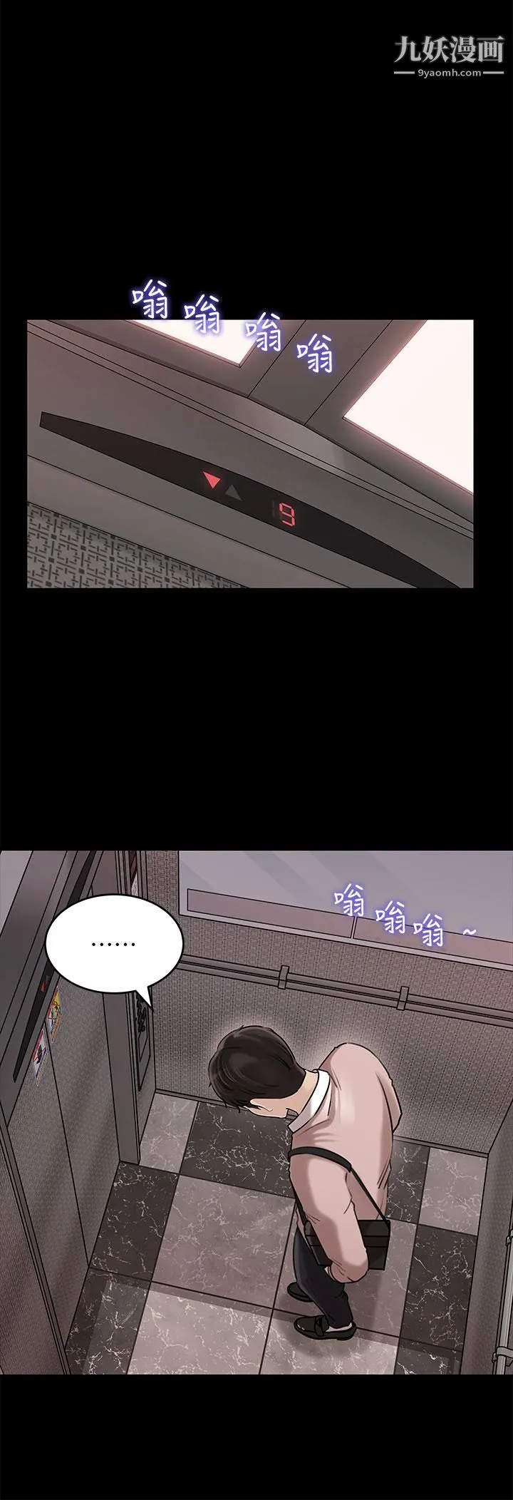 深入小姨子 - 第11话-射进妍璟滚烫的小穴 - page 25