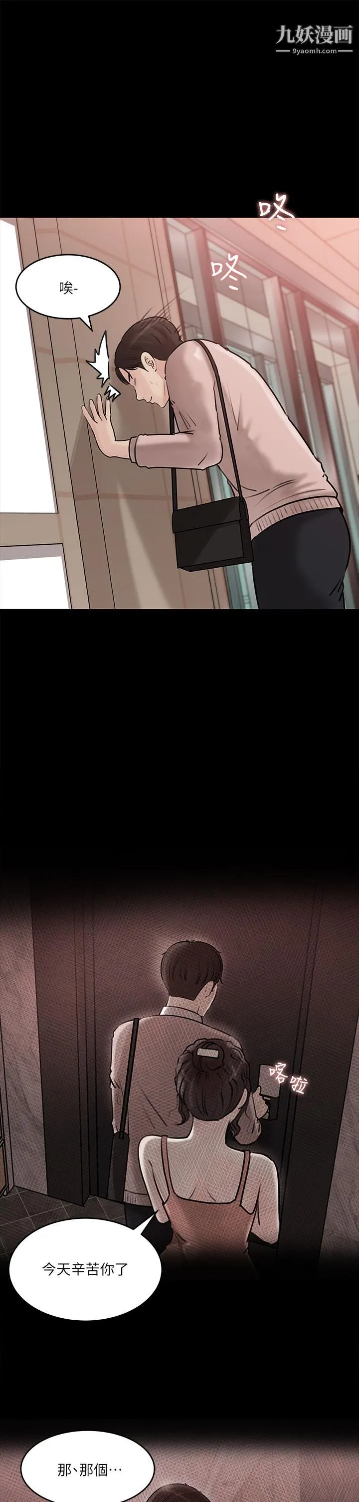 深入小姨子 - 第11话-射进妍璟滚烫的小穴 - page 28