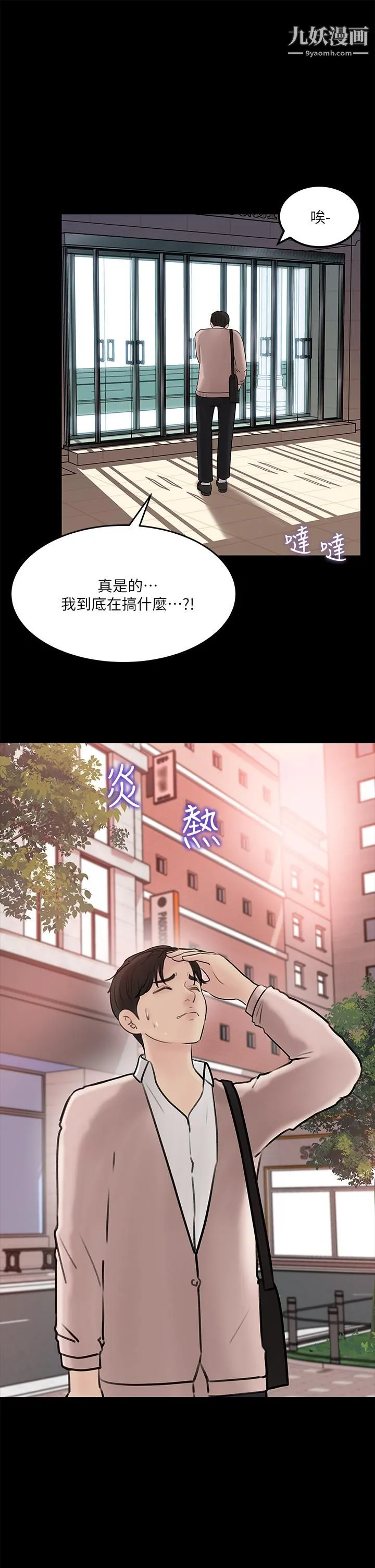 深入小姨子 - 第11话-射进妍璟滚烫的小穴 - page 33