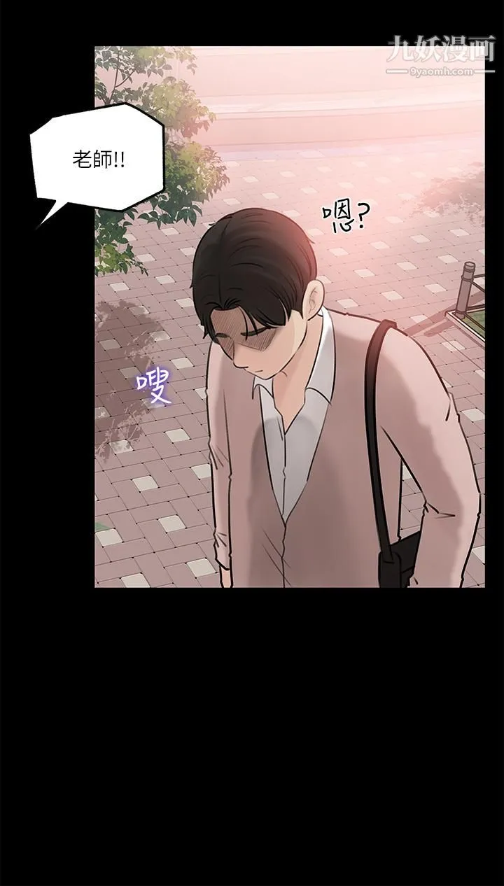深入小姨子 - 第11话-射进妍璟滚烫的小穴 - page 34